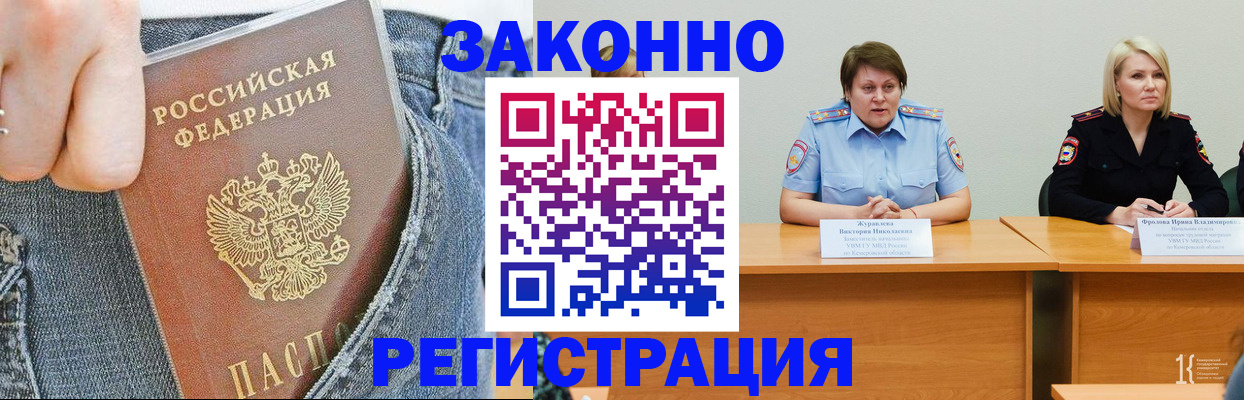 временная регистрация надежно в Лосино-Петровском