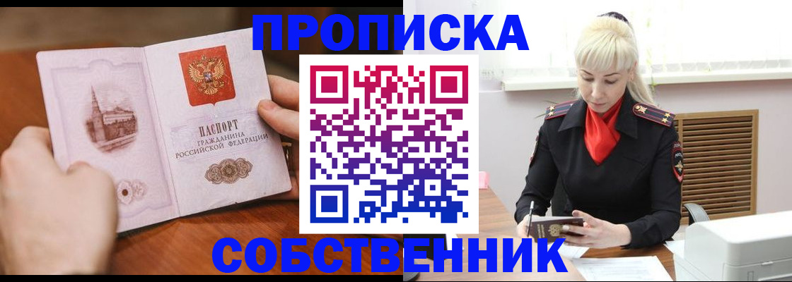 миграционный учет в Лосино-Петровском